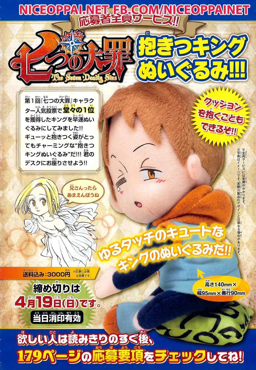Nanatsu no Taizai ตอนที่ 118.5 หน้า 3