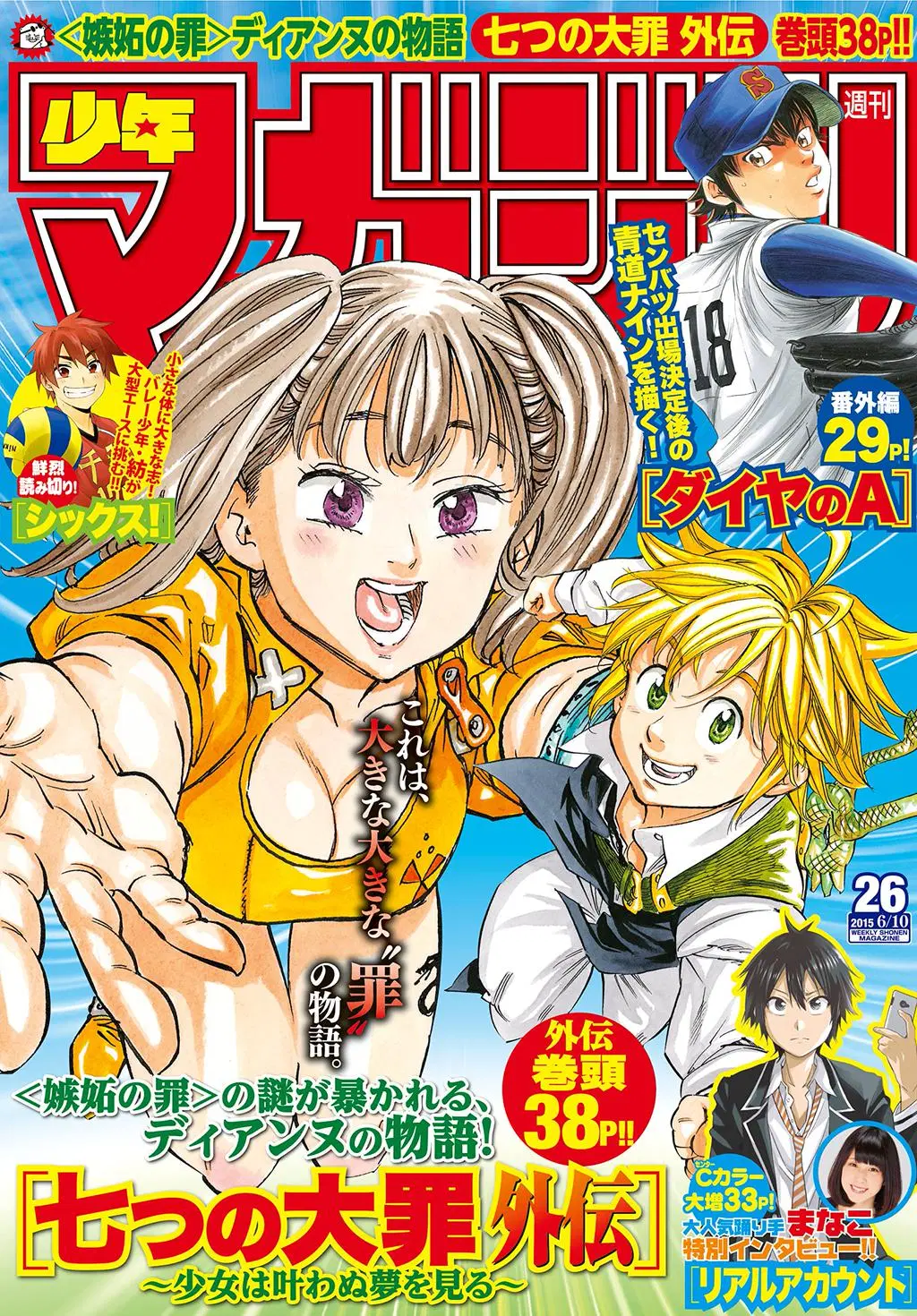 Nanatsu no Taizai ตอนที่ 126.5 หน้า 1