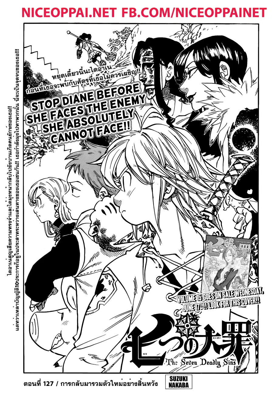Nanatsu no Taizai ตอนที่ 127 หน้า 1