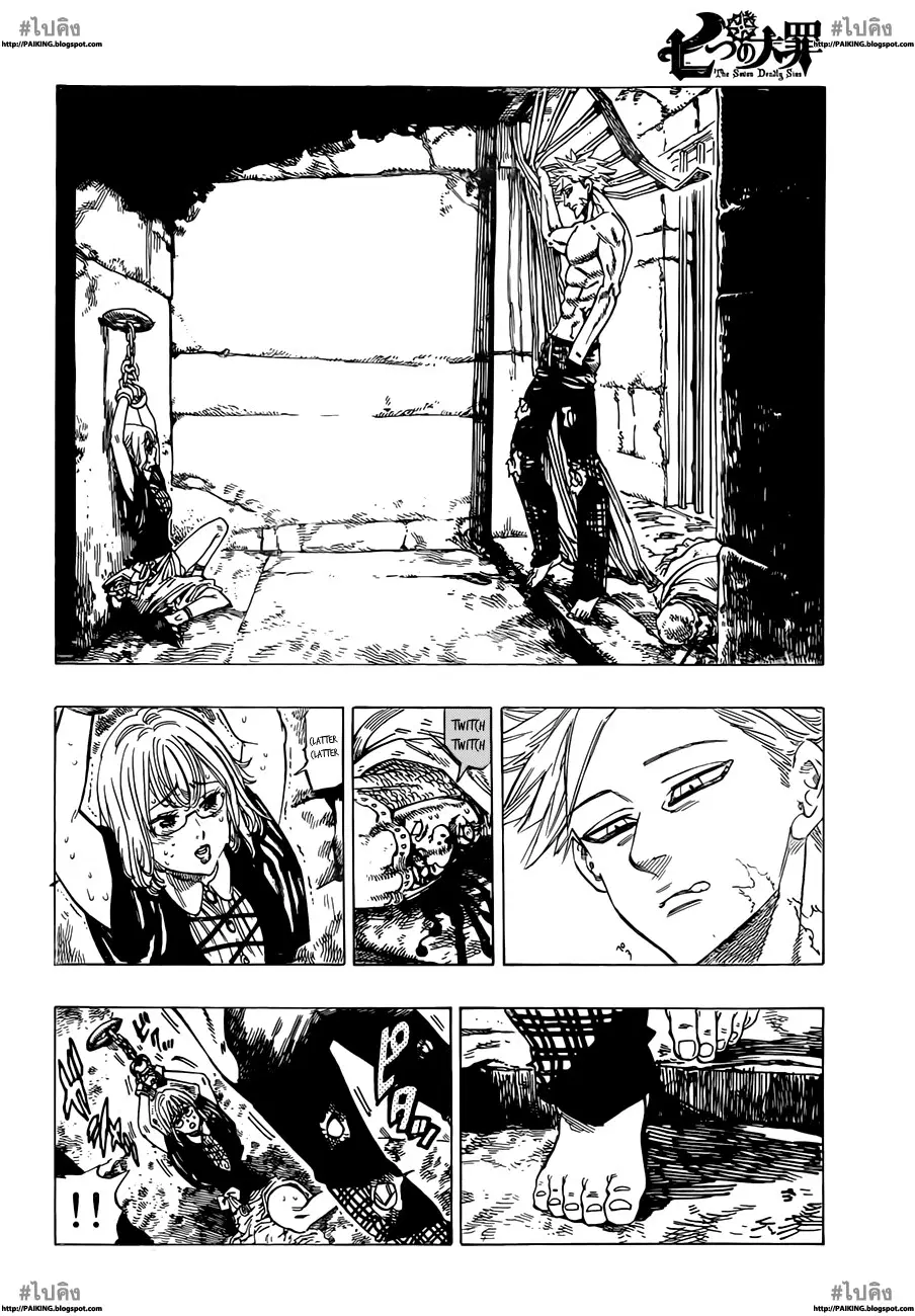 Nanatsu no Taizai ตอนที่ 13 หน้า 2