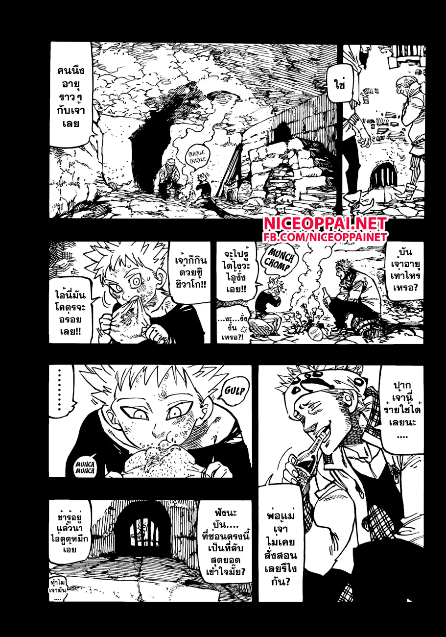Nanatsu no Taizai ตอนที่ 140 หน้า 3