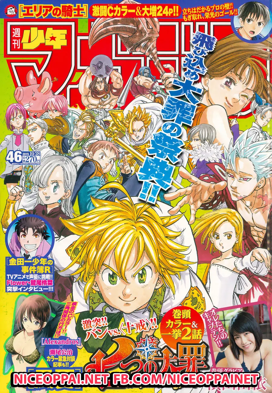 Nanatsu no Taizai ตอนที่ 144 หน้า 1