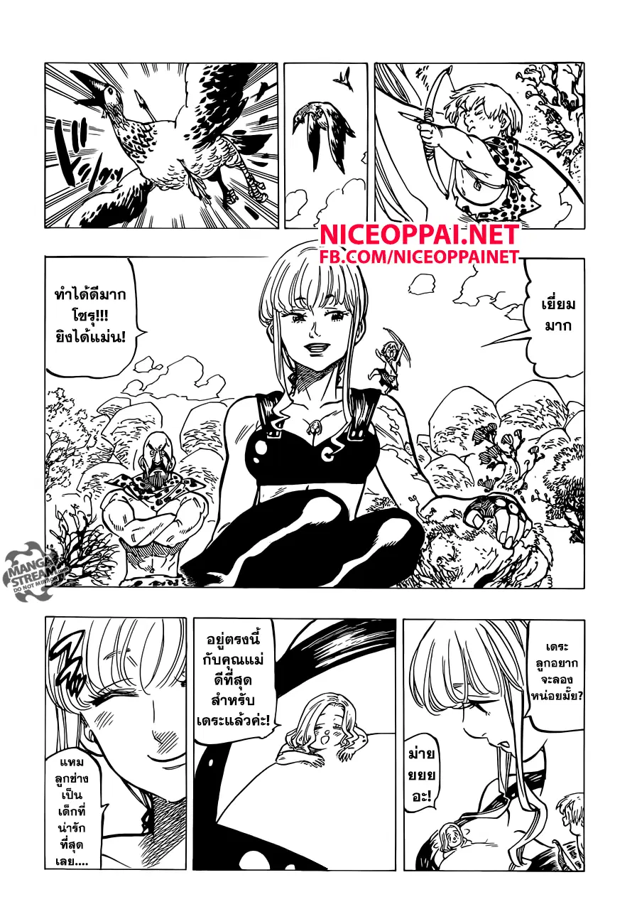Nanatsu no Taizai ตอนที่ 152 หน้า 2