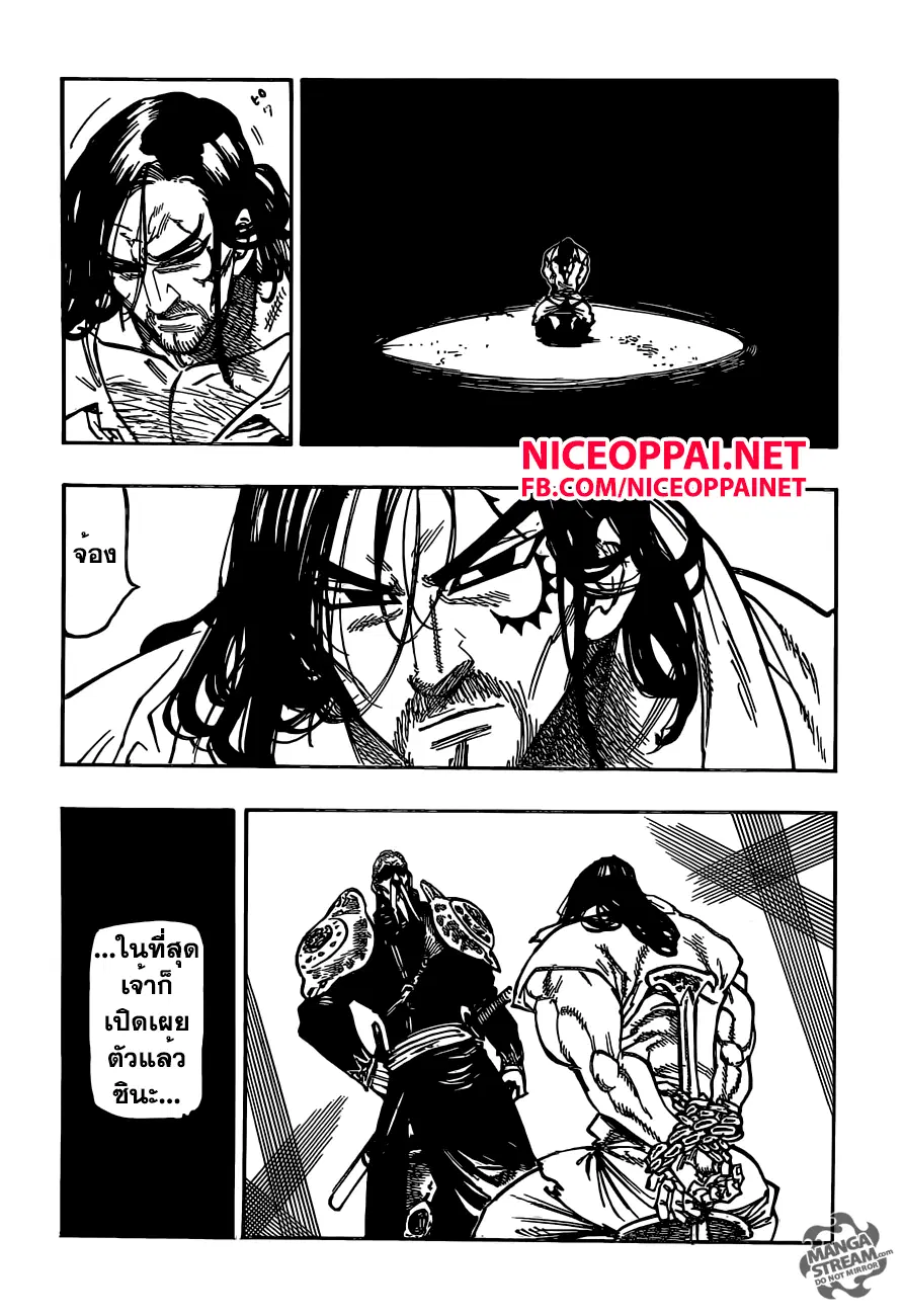 Nanatsu no Taizai ตอนที่ 153 หน้า 3