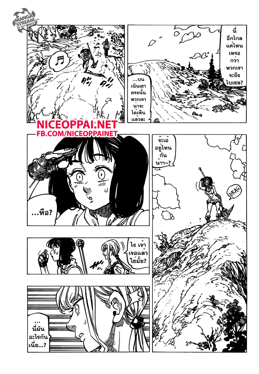Nanatsu no Taizai ตอนที่ 155 หน้า 3