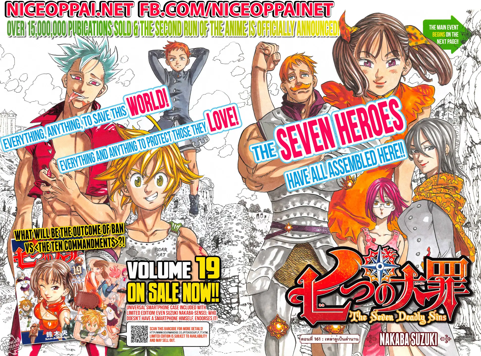 Nanatsu no Taizai ตอนที่ 161 หน้า 2