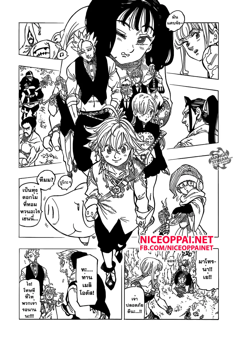 Nanatsu no Taizai ตอนที่ 161 หน้า 3