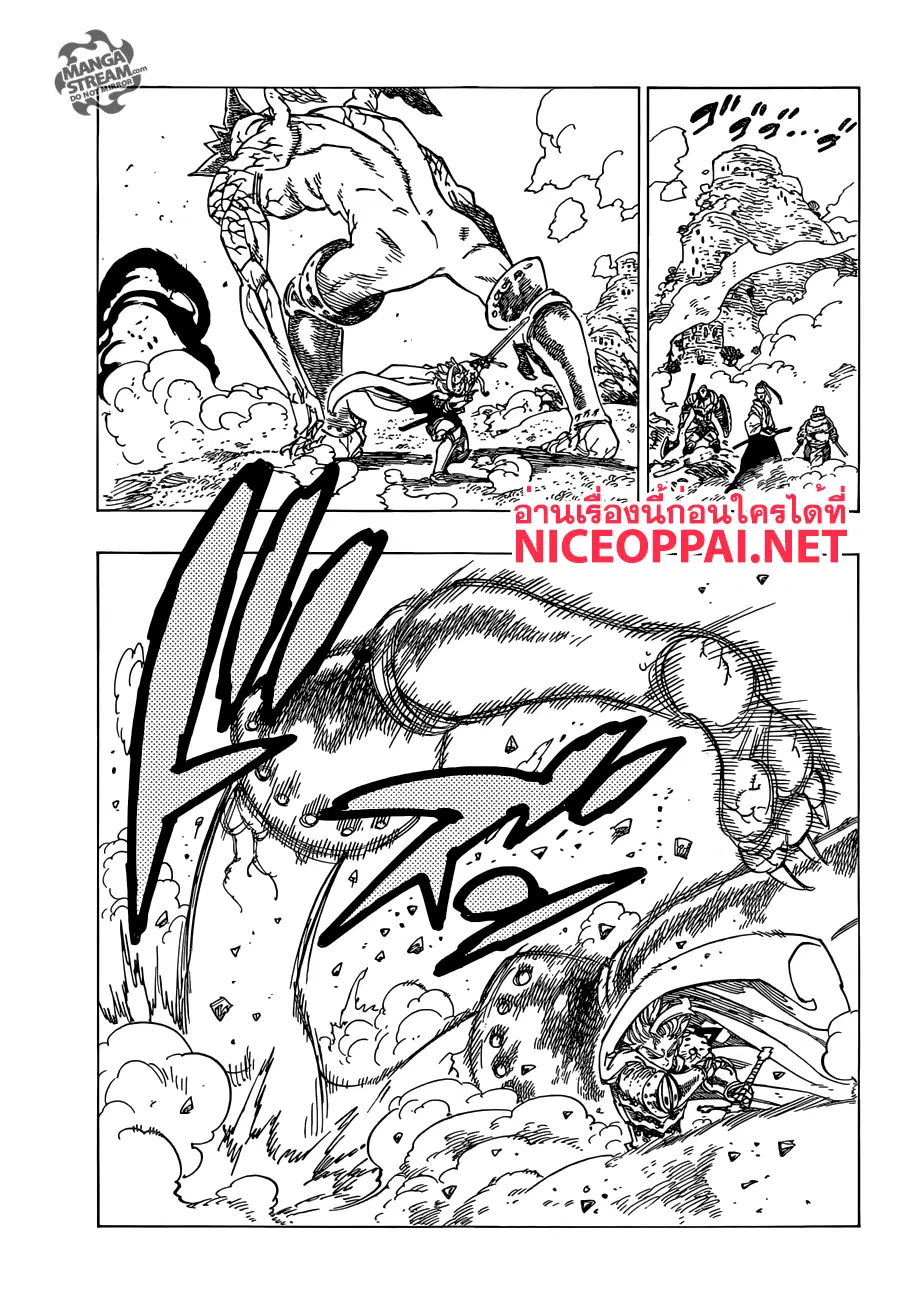 Nanatsu no Taizai ตอนที่ 179 หน้า 3