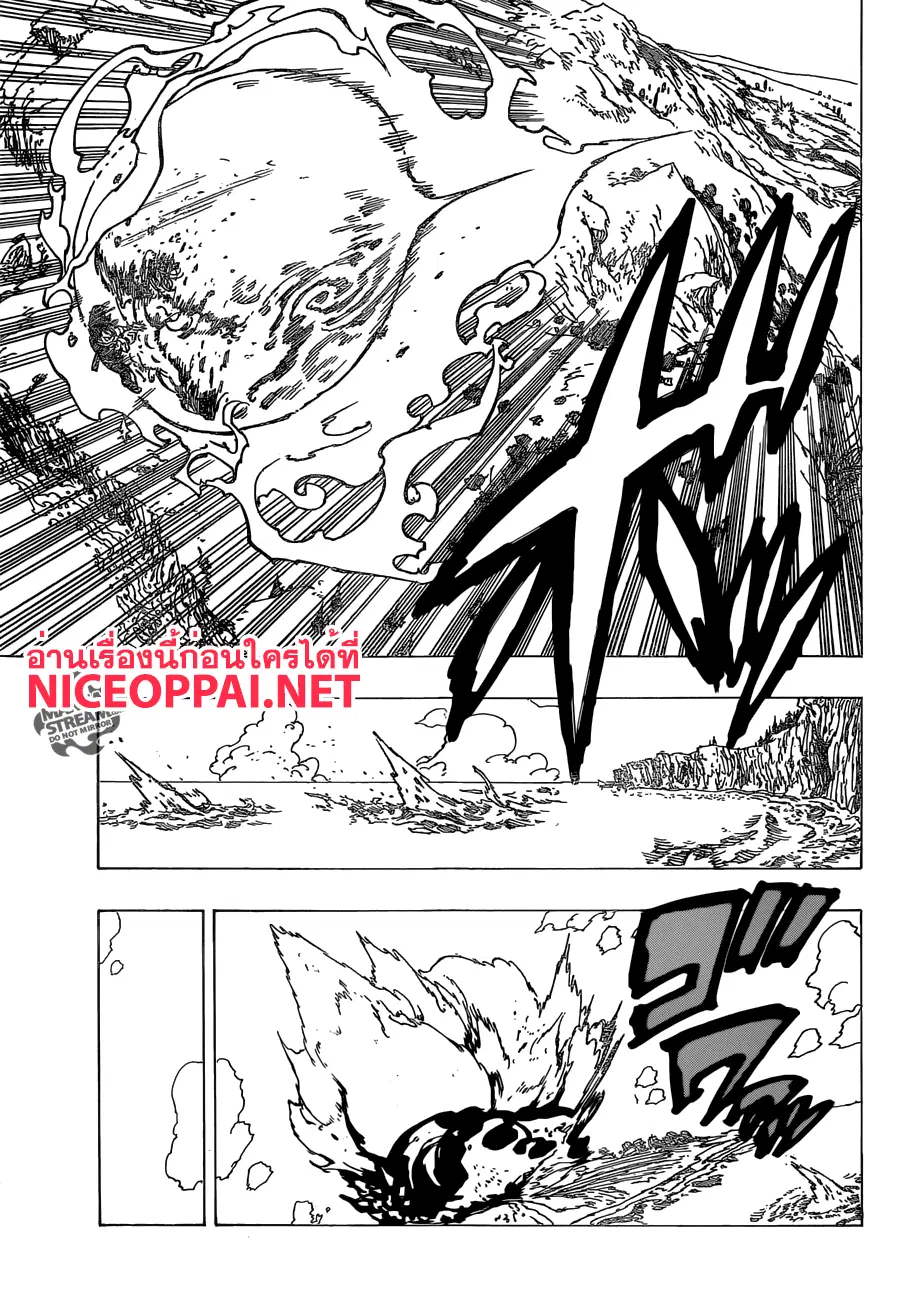 Nanatsu no Taizai ตอนที่ 186 หน้า 3