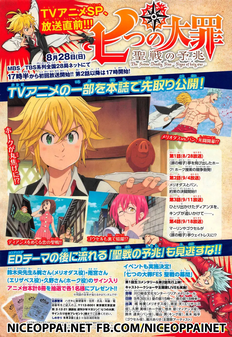 Nanatsu no Taizai ตอนที่ 188 หน้า 3
