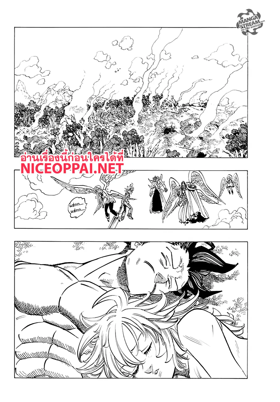 Nanatsu no Taizai ตอนที่ 209 หน้า 2