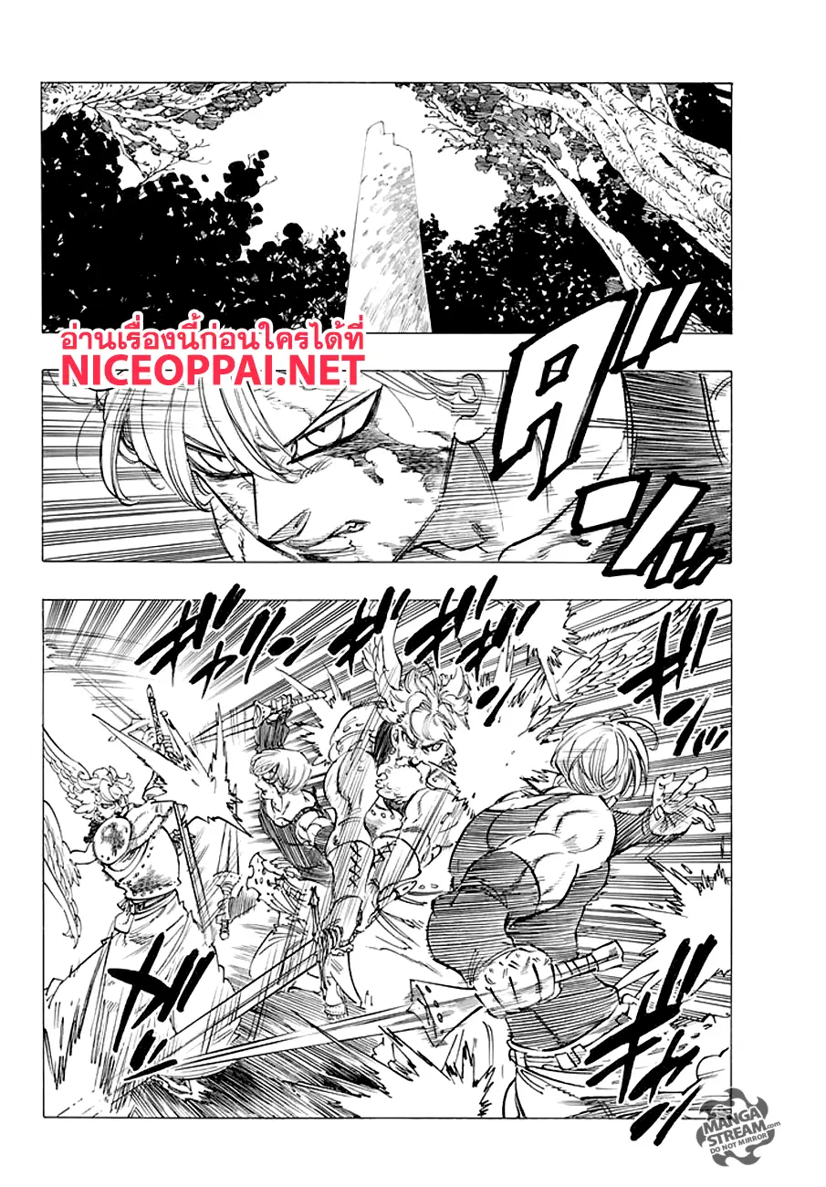 Nanatsu no Taizai ตอนที่ 213 หน้า 2