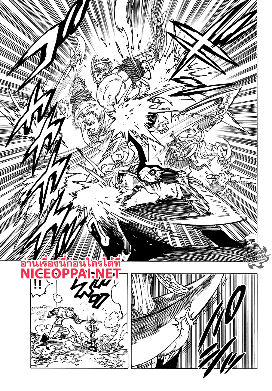 Nanatsu no Taizai ตอนที่ 232 หน้า 3