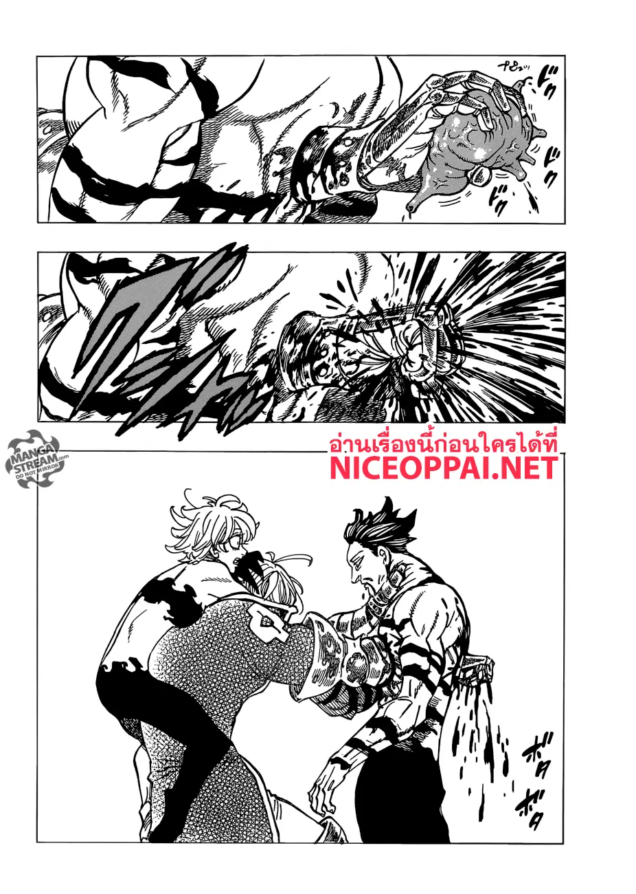 Nanatsu no Taizai ตอนที่ 261 หน้า 2