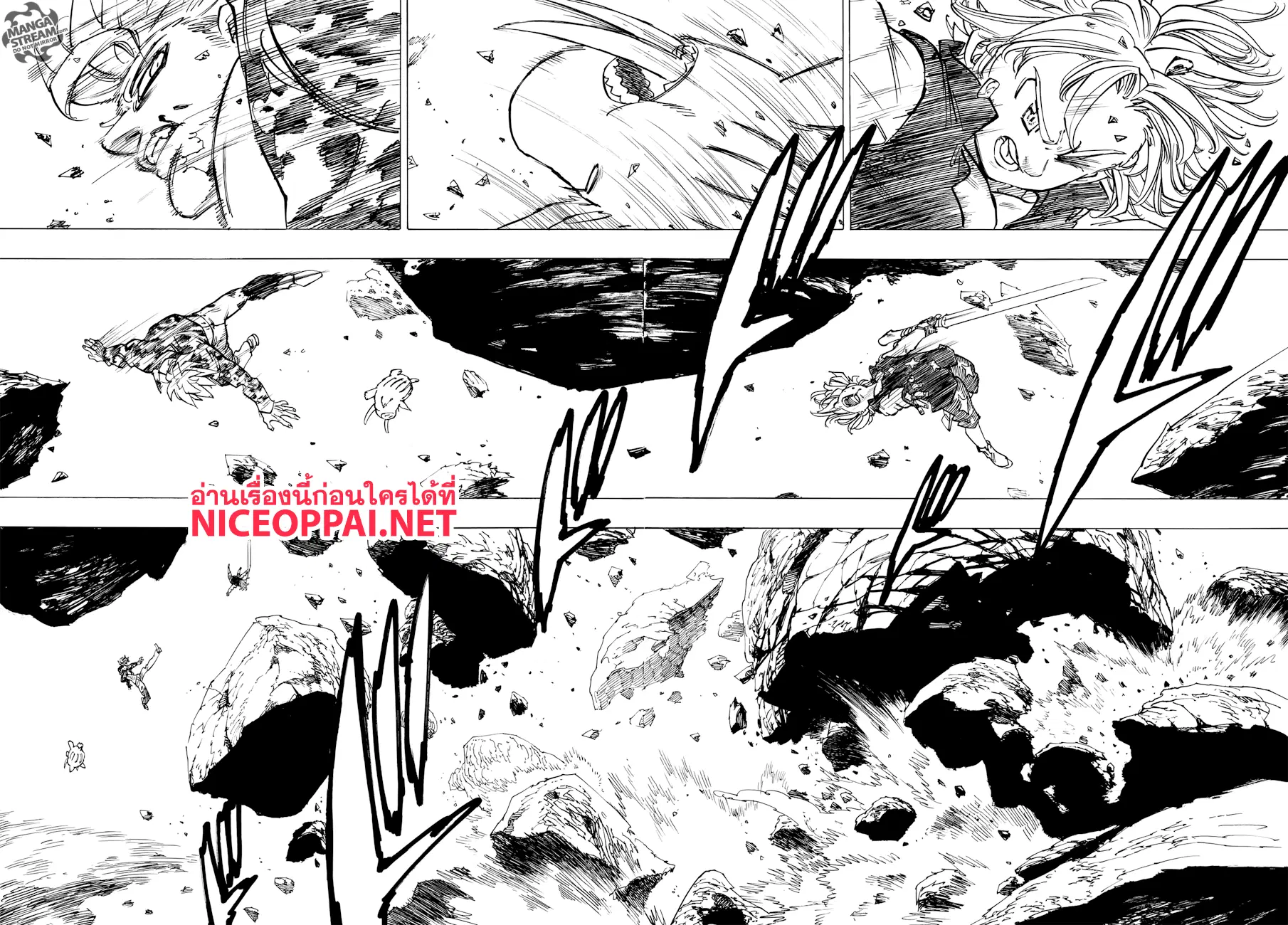 Nanatsu no Taizai ตอนที่ 283 หน้า 3