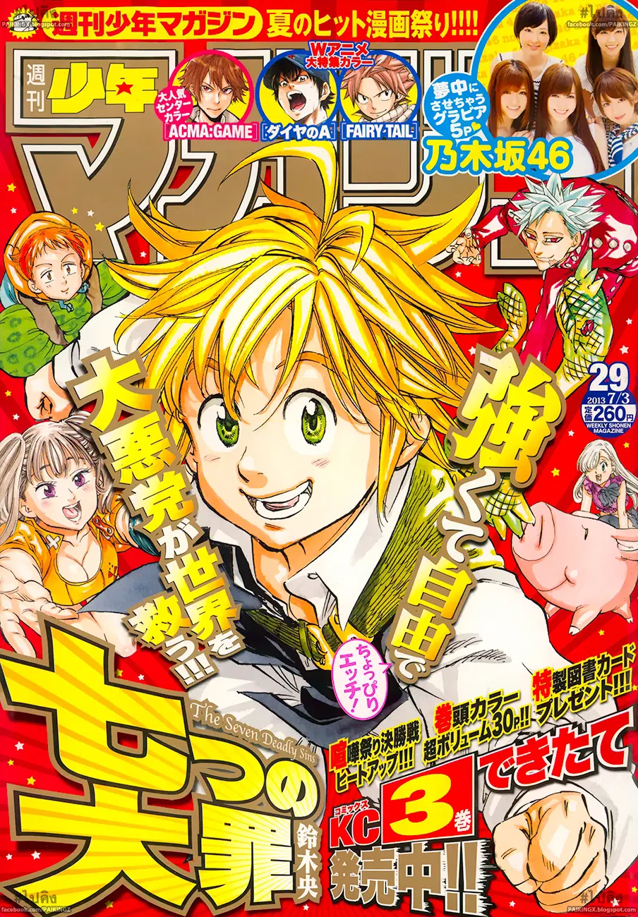 Nanatsu no Taizai ตอนที่ 33 หน้า 1