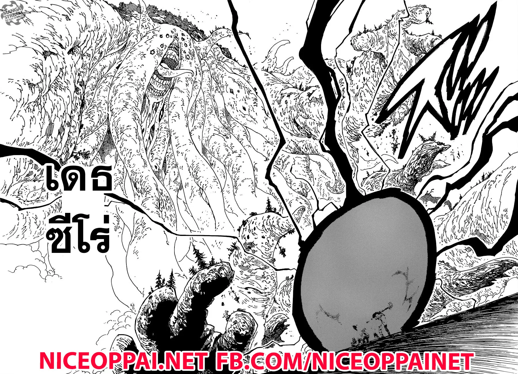 Nanatsu no Taizai ตอนที่ 331 หน้า 3