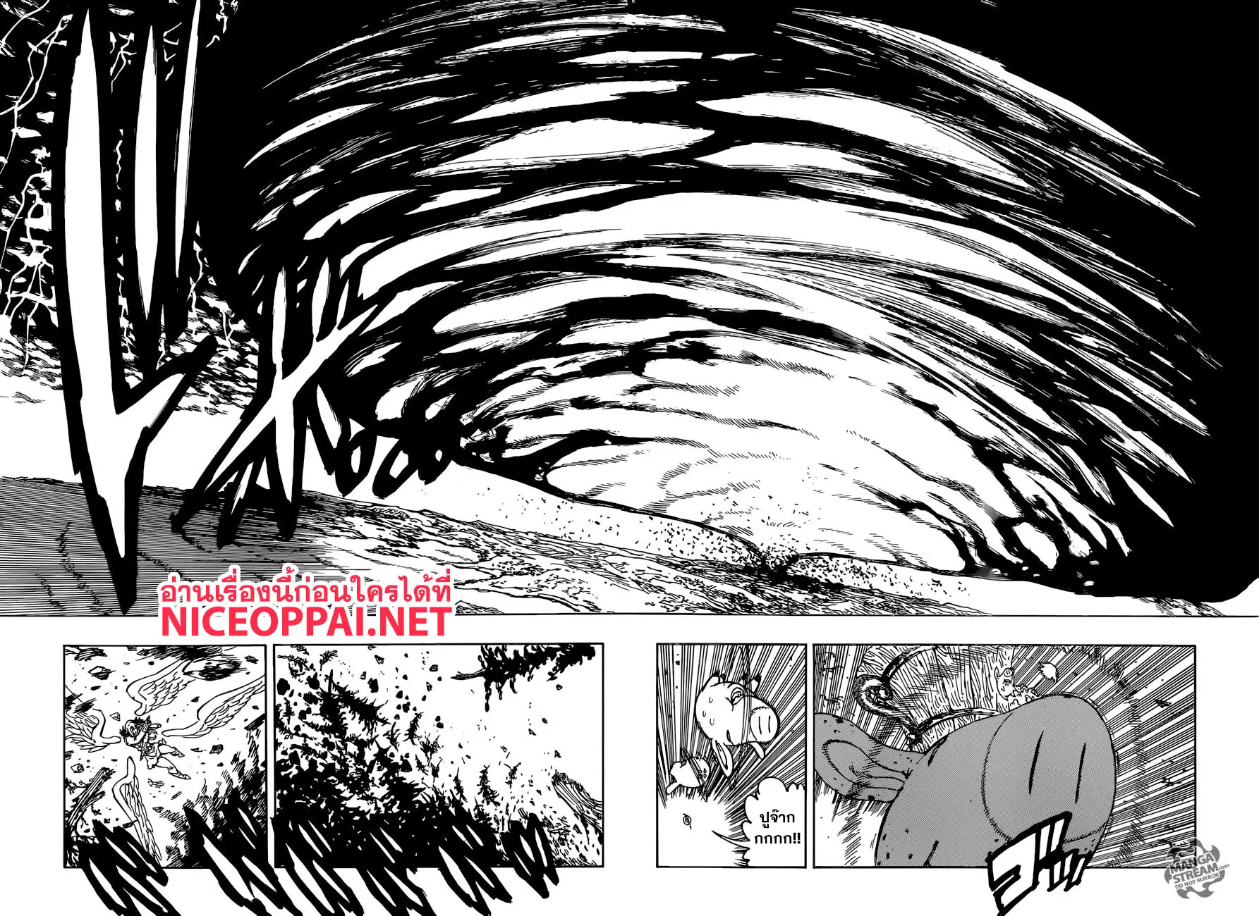 Nanatsu no Taizai ตอนที่ 332 หน้า 3