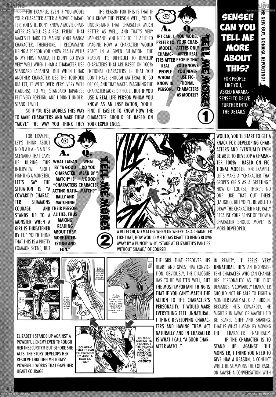 Nanatsu no Taizai ตอนที่ 41.5 หน้า 2