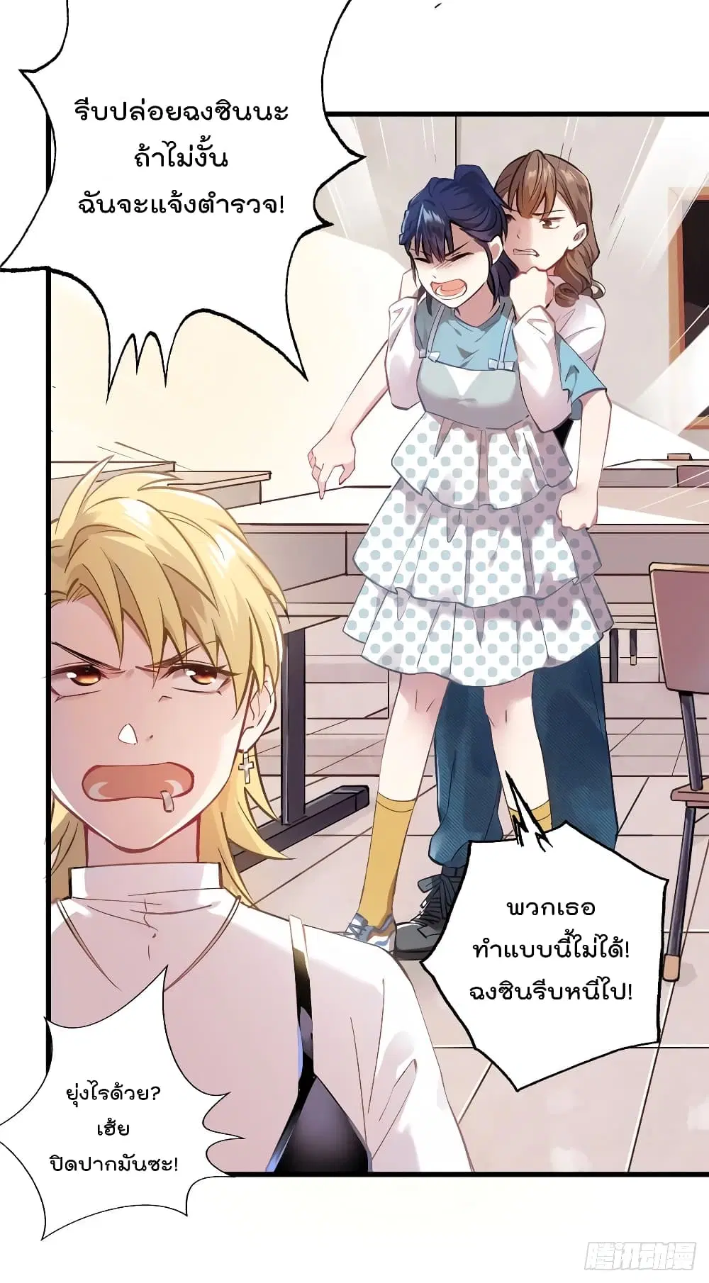 Nancheng waits for the Month to Return ตอนที่ 10 หน้า 3