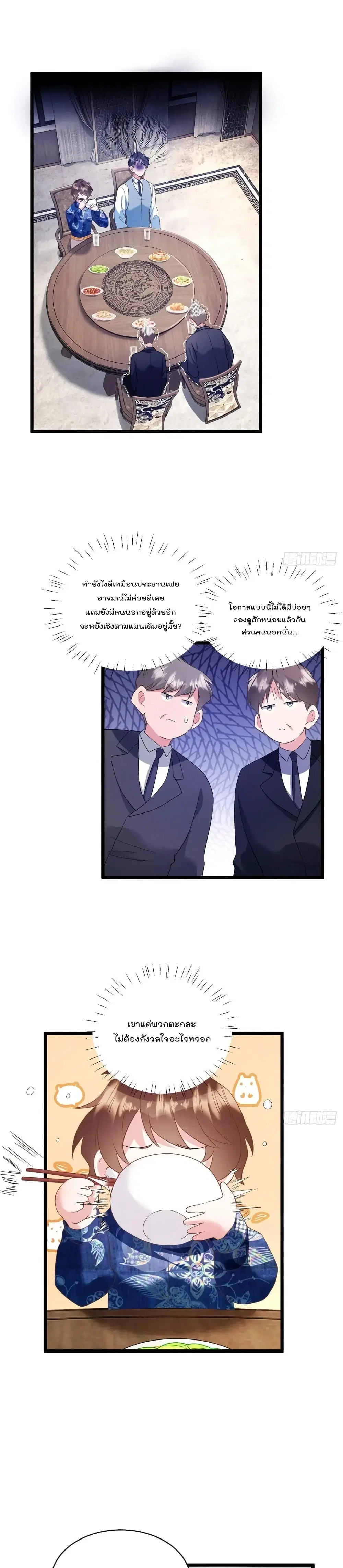 Nancheng waits for the Month to Return ตอนที่ 100 หน้า 2