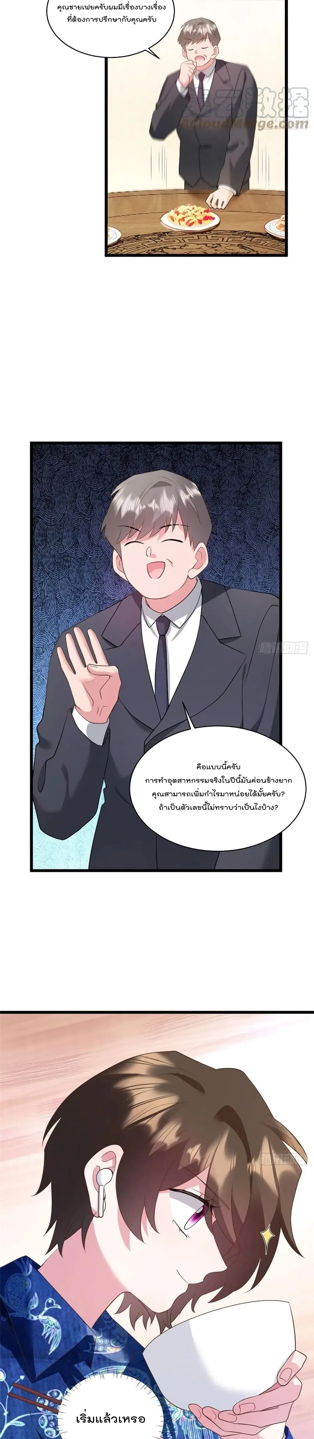 Nancheng waits for the Month to Return ตอนที่ 100 หน้า 3