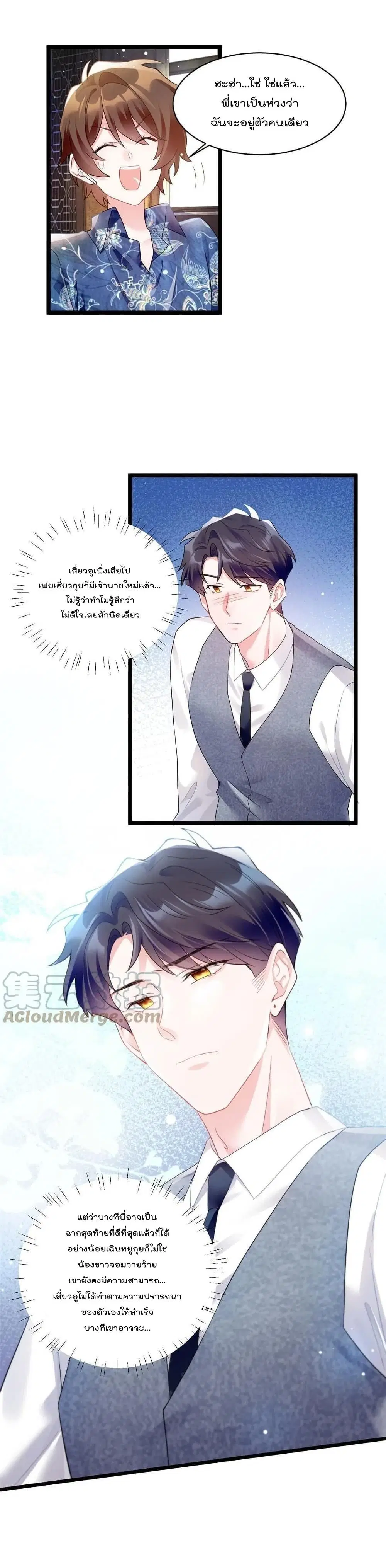 Nancheng waits for the Month to Return ตอนที่ 101 หน้า 2