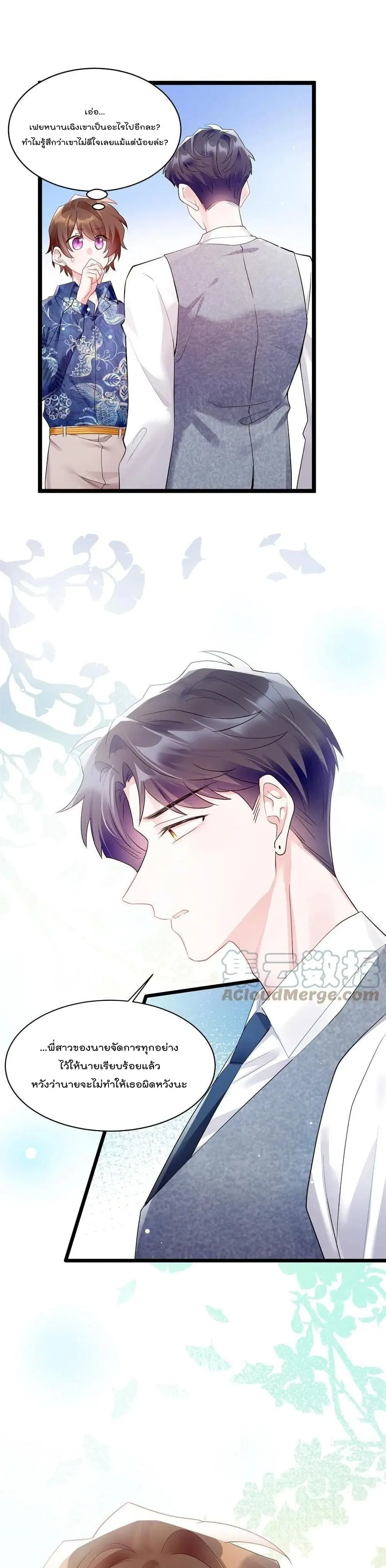 Nancheng waits for the Month to Return ตอนที่ 101 หน้า 3