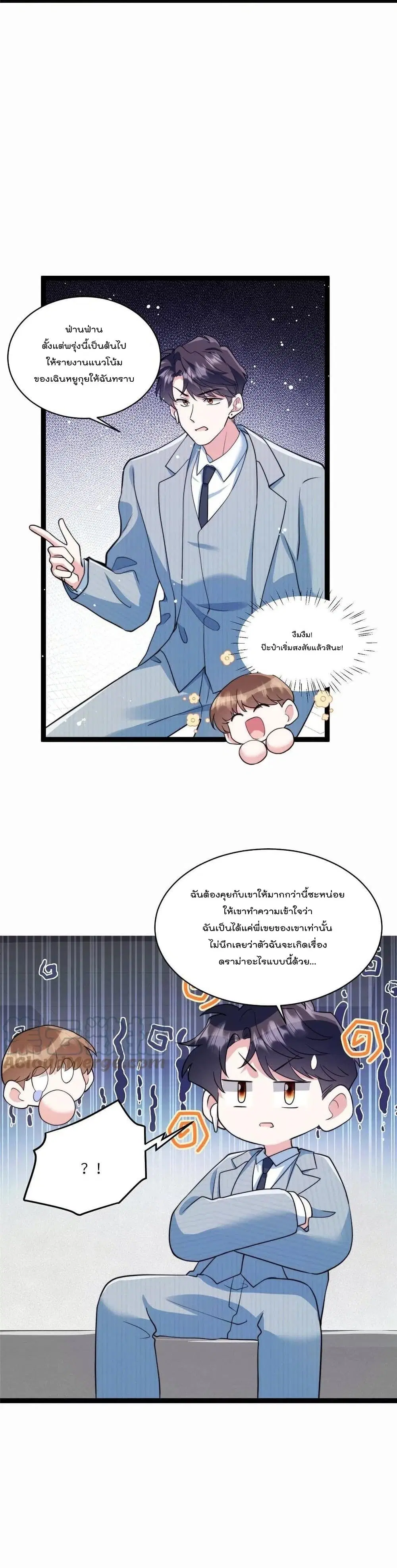 Nancheng waits for the Month to Return ตอนที่ 102 หน้า 3