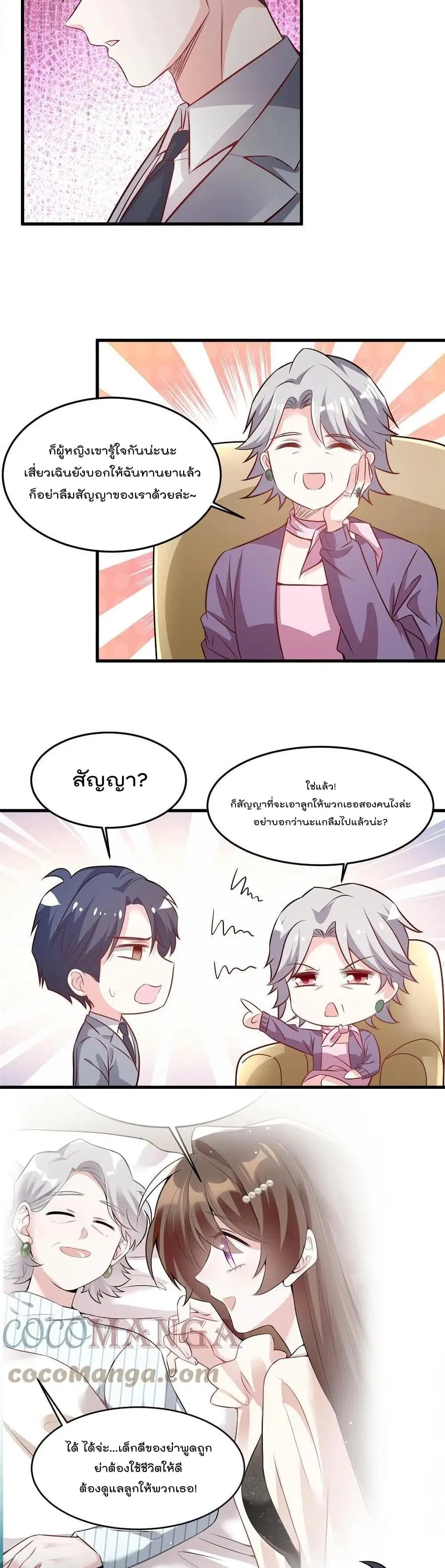 Nancheng waits for the Month to Return ตอนที่ 103 หน้า 3