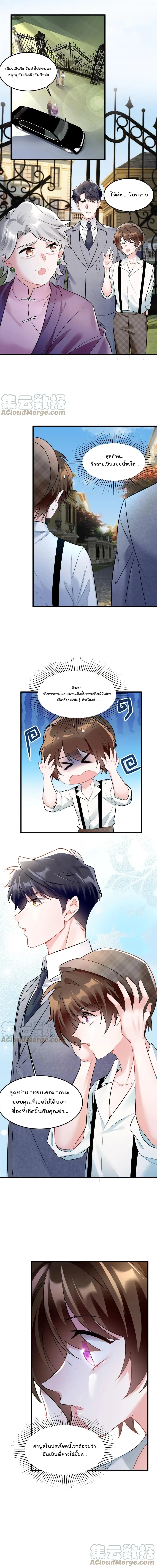 Nancheng waits for the Month to Return ตอนที่ 104 หน้า 2