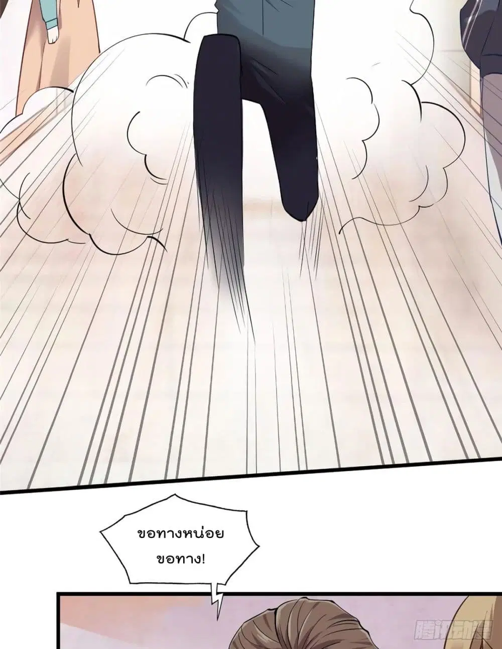 Nancheng waits for the Month to Return ตอนที่ 11 หน้า 3