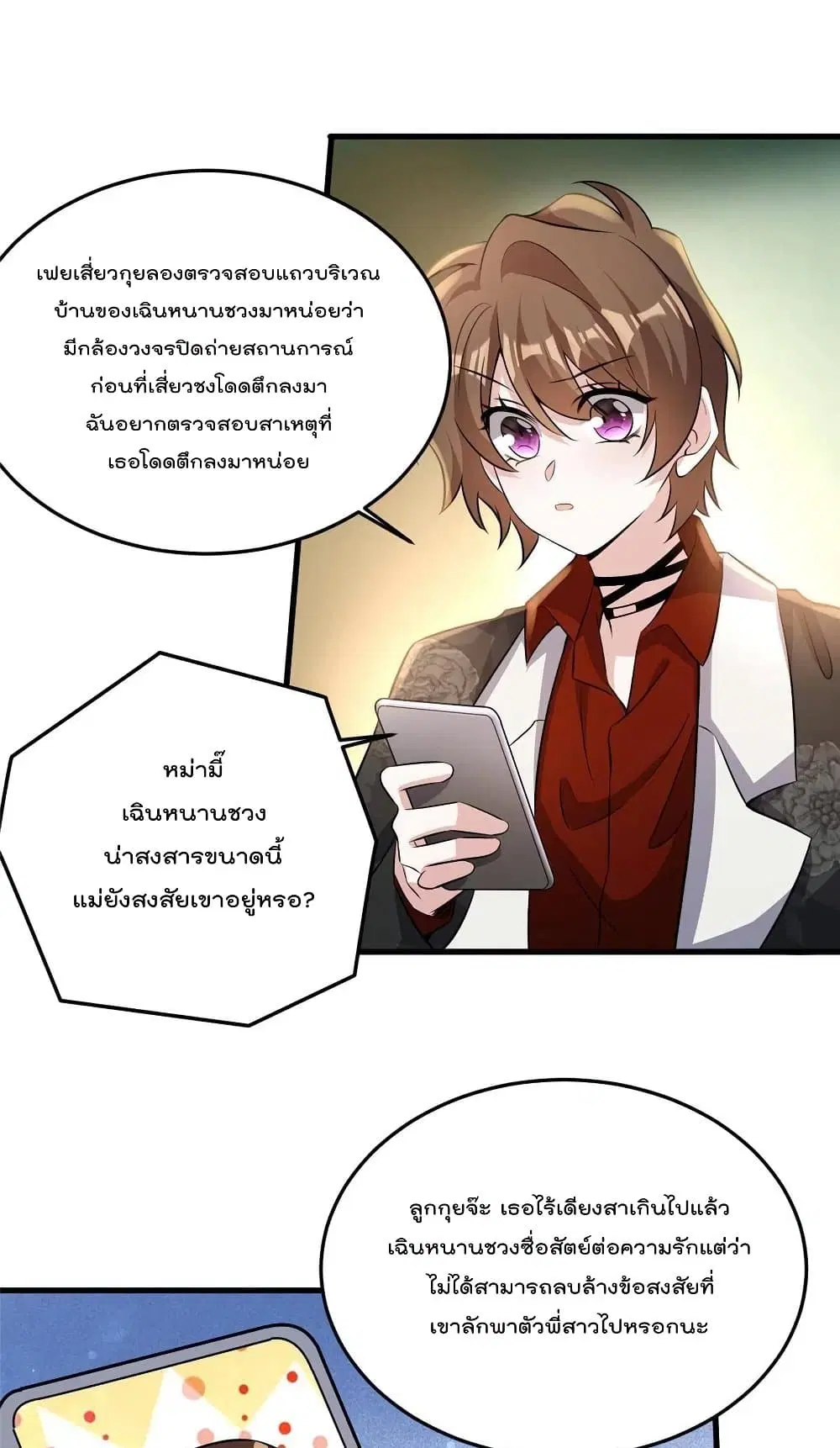 Nancheng waits for the Month to Return ตอนที่ 110 หน้า 2