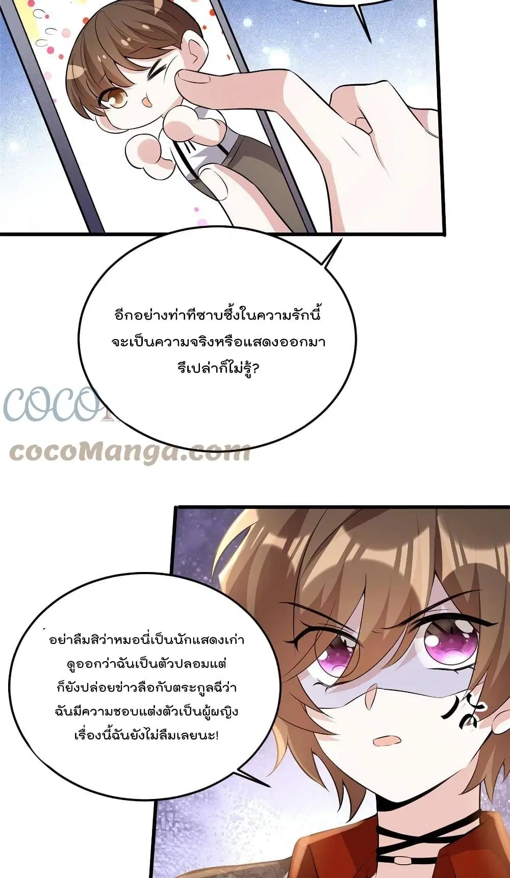 Nancheng waits for the Month to Return ตอนที่ 110 หน้า 3