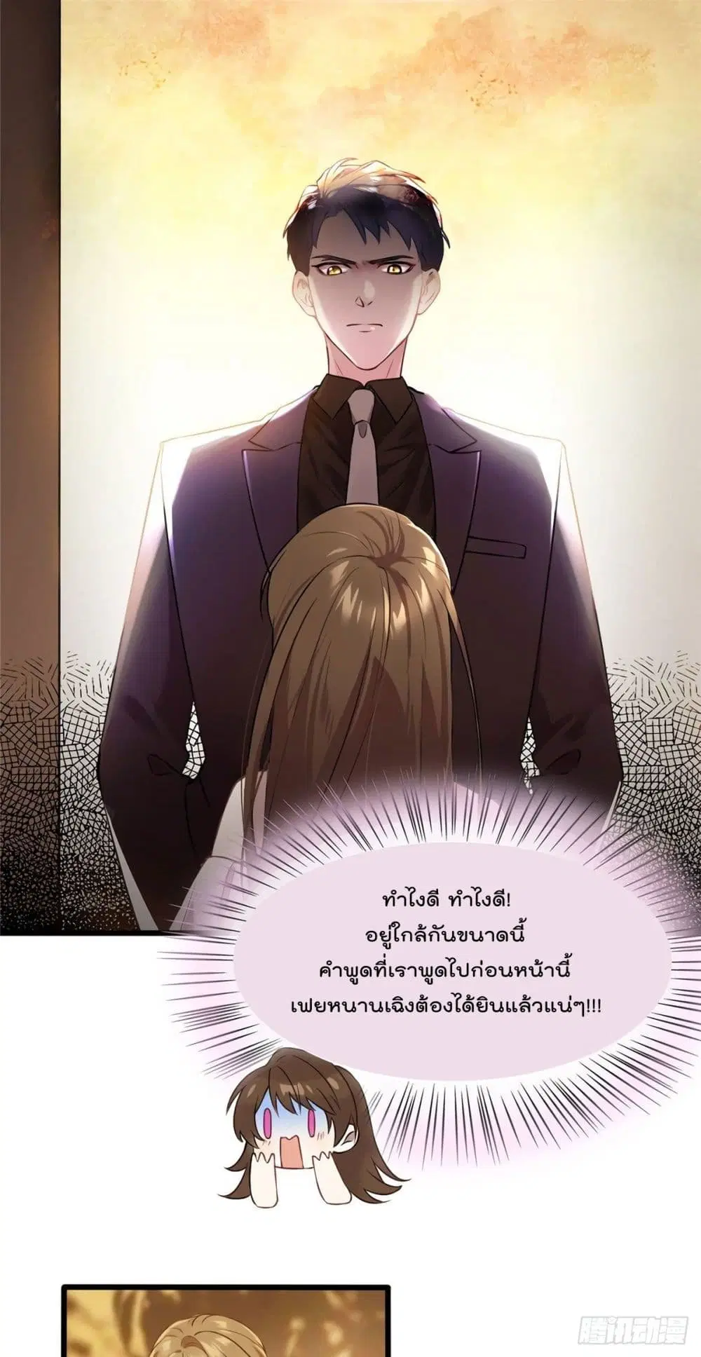Nancheng waits for the Month to Return ตอนที่ 12 หน้า 2