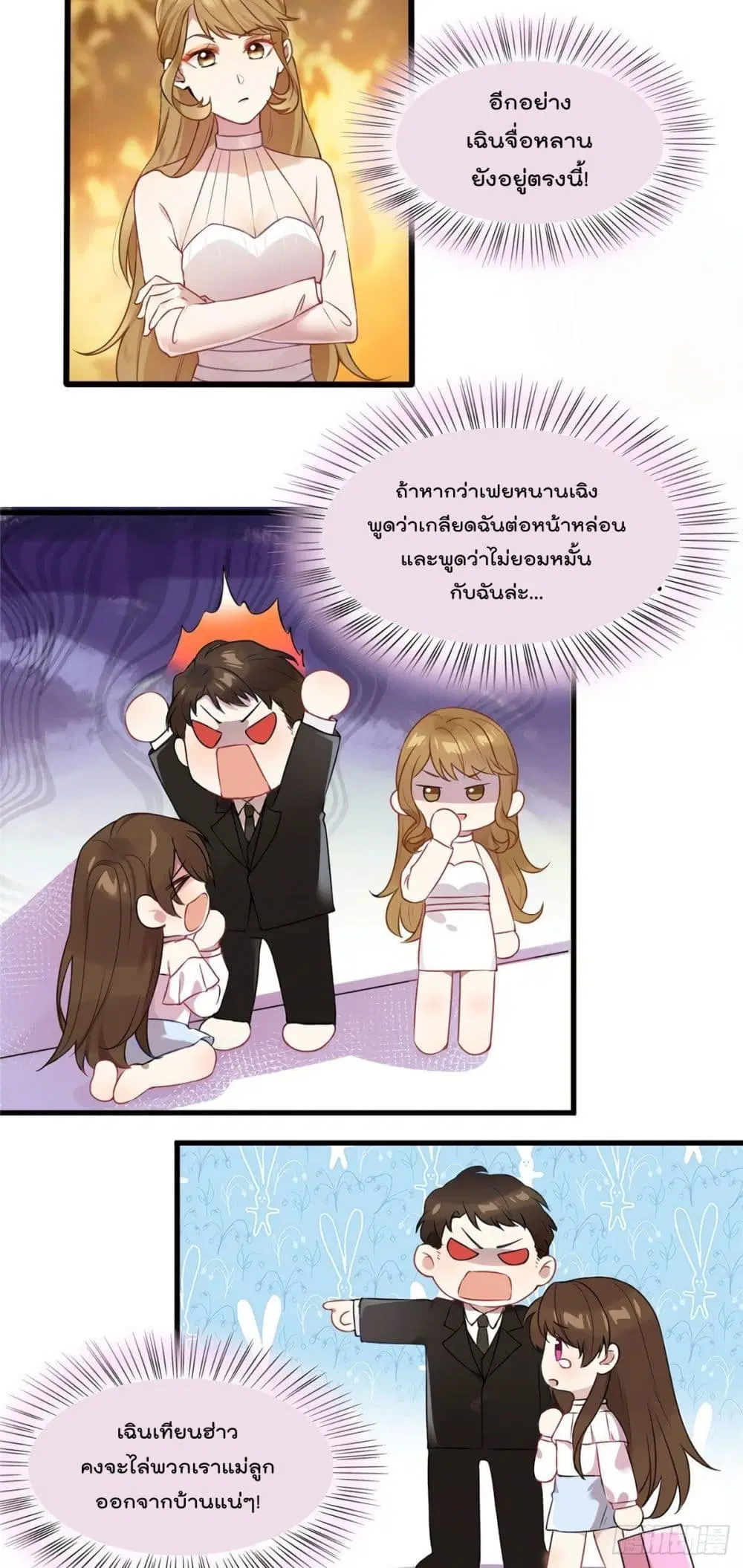 Nancheng waits for the Month to Return ตอนที่ 12 หน้า 3