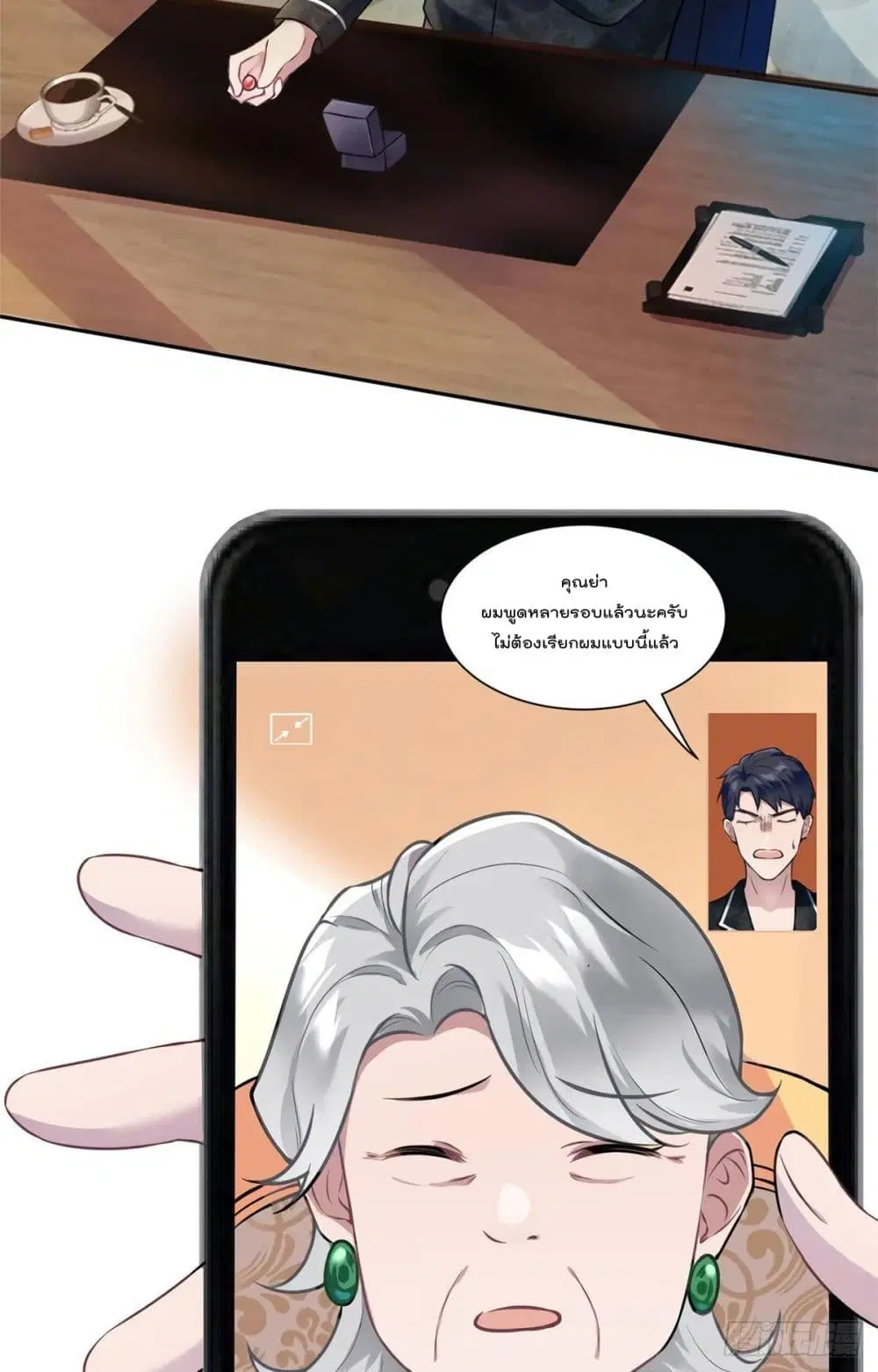 Nancheng waits for the Month to Return ตอนที่ 13 หน้า 3