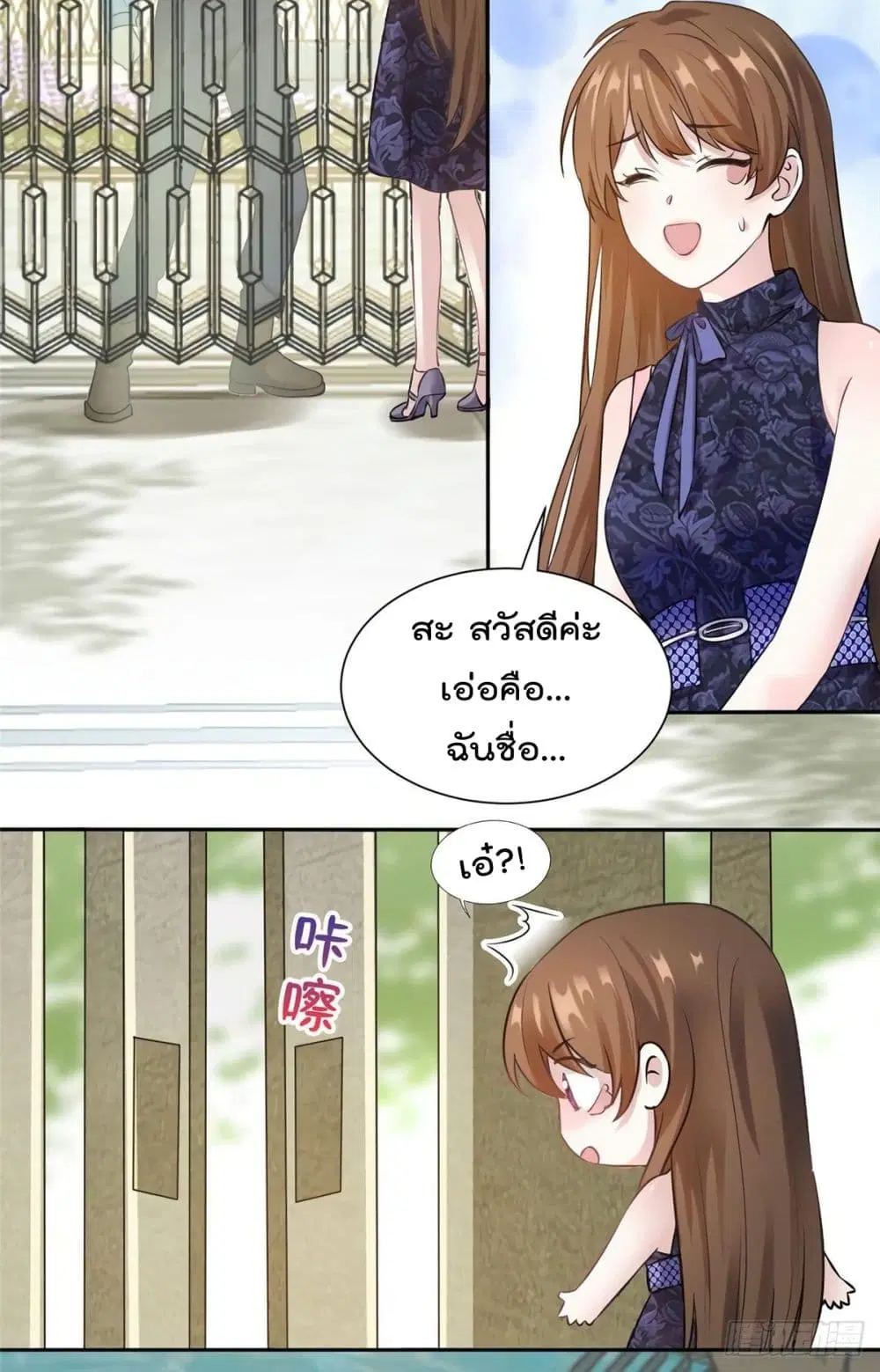 Nancheng waits for the Month to Return ตอนที่ 15 หน้า 3
