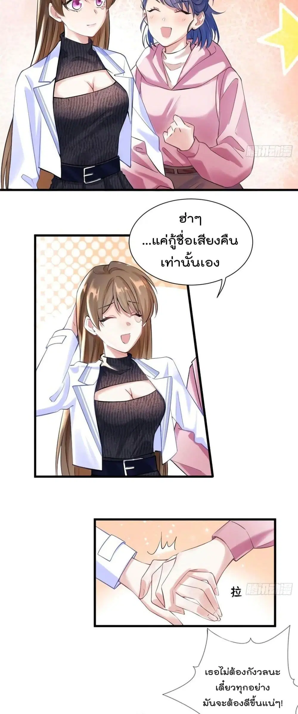Nancheng waits for the Month to Return ตอนที่ 19 หน้า 3
