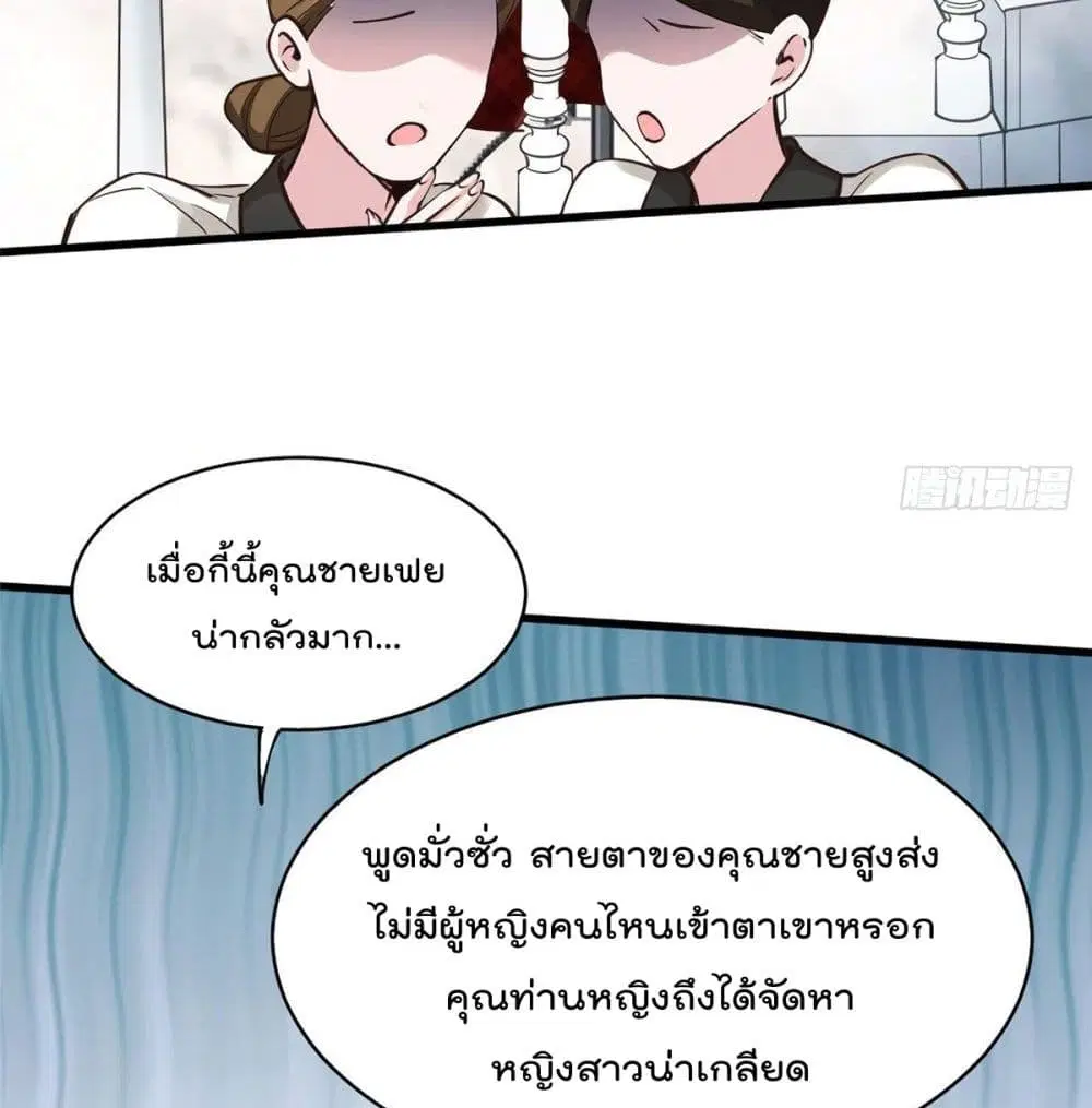 Nancheng waits for the Month to Return ตอนที่ 2 หน้า 3