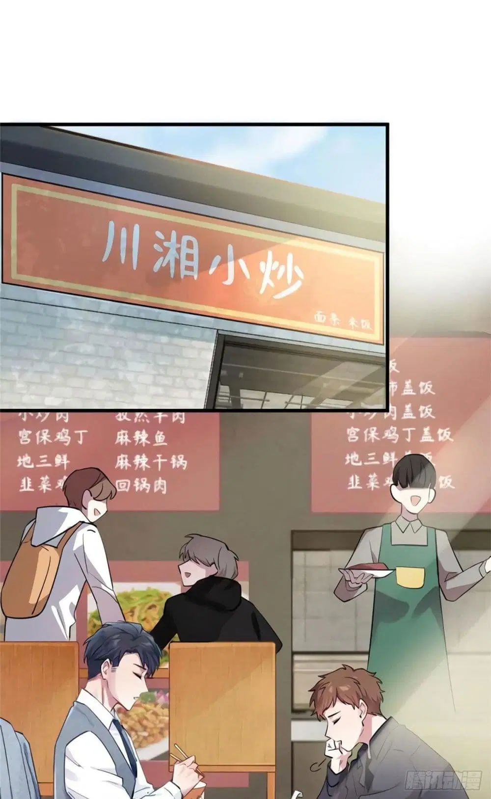 Nancheng waits for the Month to Return ตอนที่ 20 หน้า 2