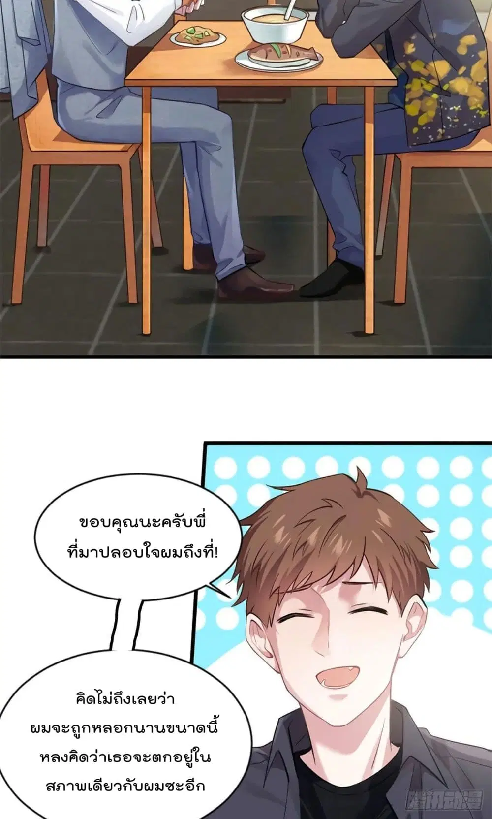 Nancheng waits for the Month to Return ตอนที่ 20 หน้า 3