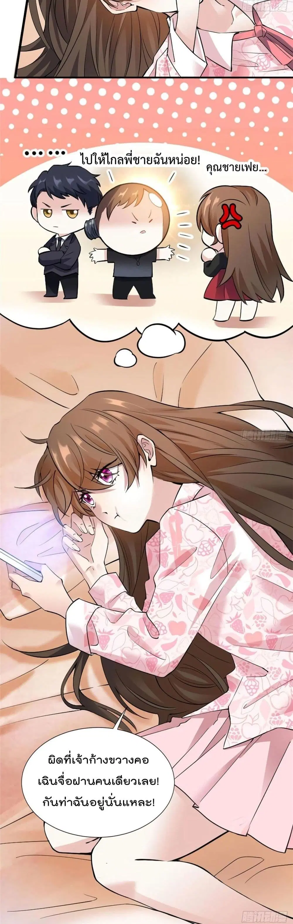 Nancheng waits for the Month to Return ตอนที่ 21 หน้า 3
