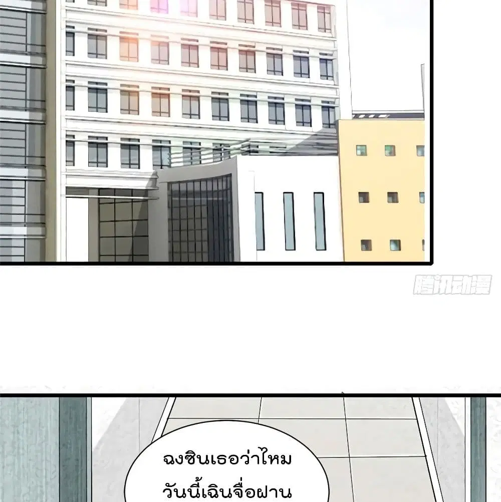 Nancheng waits for the Month to Return ตอนที่ 22 หน้า 3