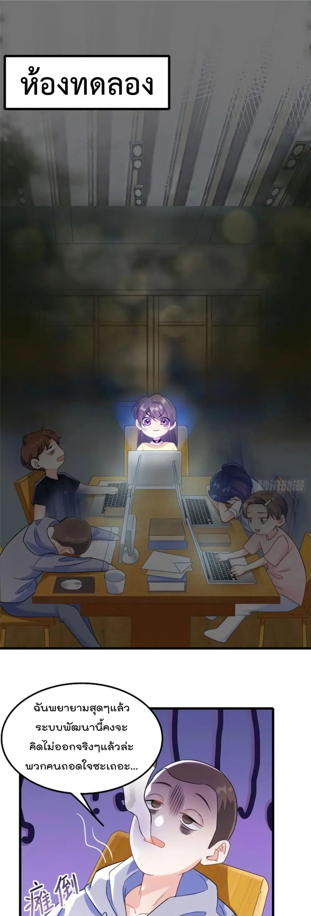 Nancheng waits for the Month to Return ตอนที่ 23 หน้า 2