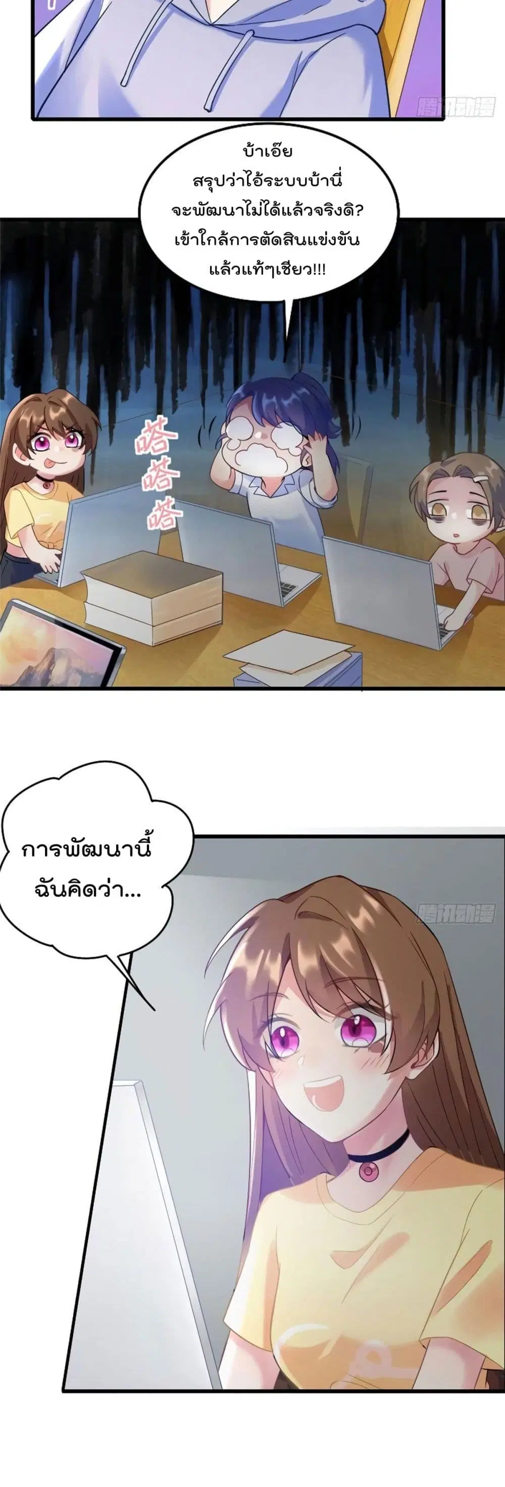 Nancheng waits for the Month to Return ตอนที่ 23 หน้า 3