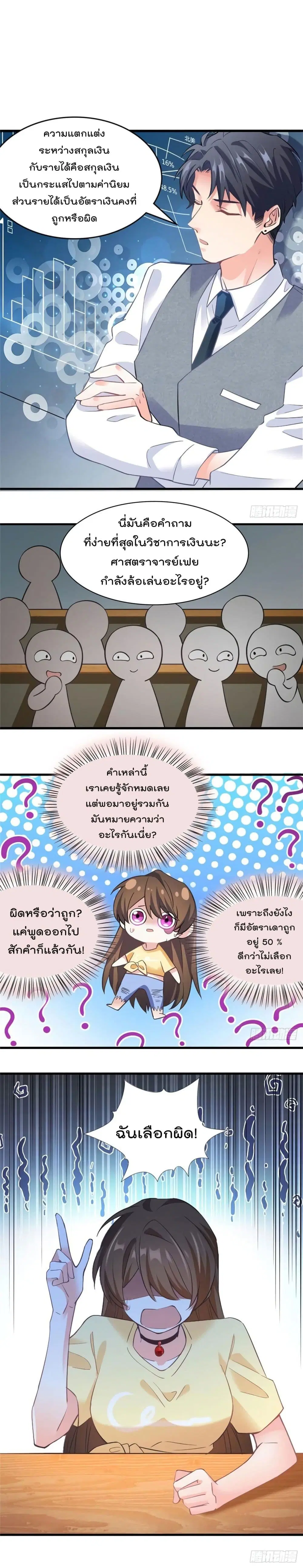 Nancheng waits for the Month to Return ตอนที่ 24 หน้า 3