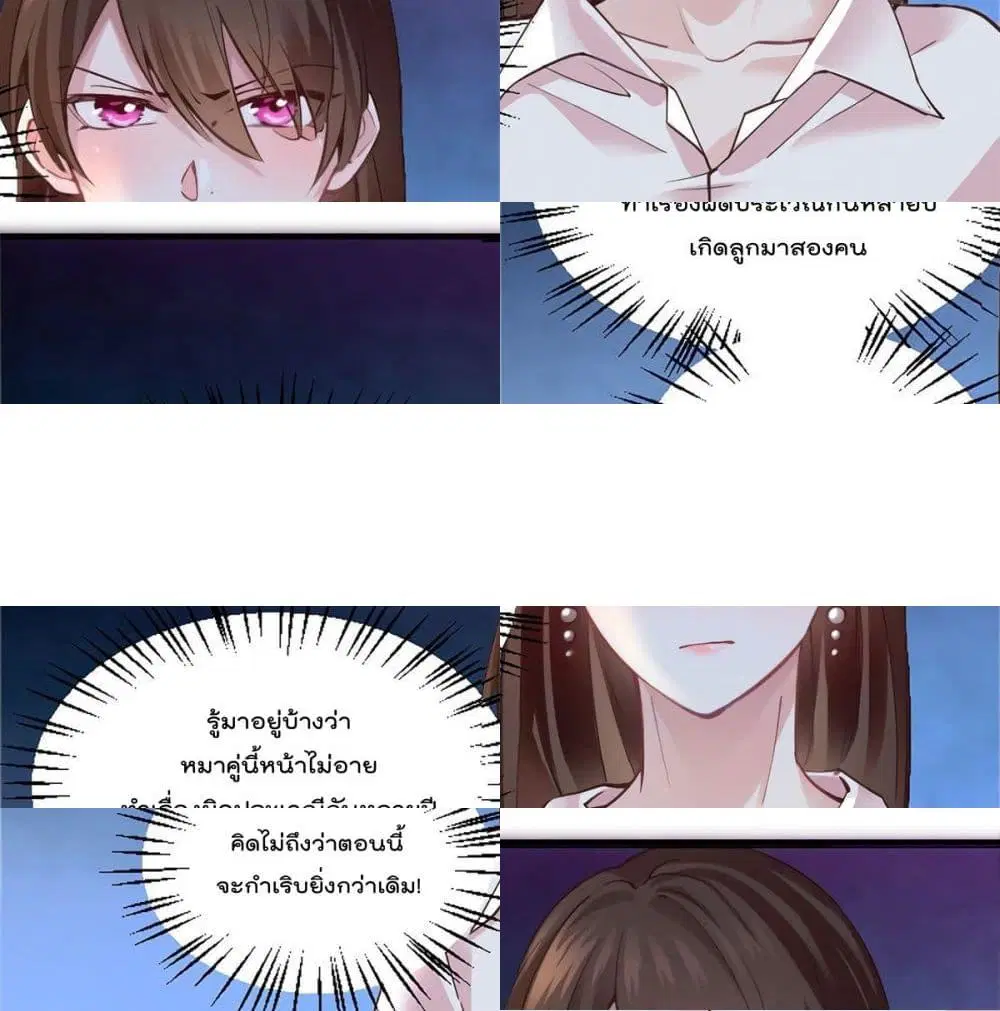 Nancheng waits for the Month to Return ตอนที่ 3 หน้า 2