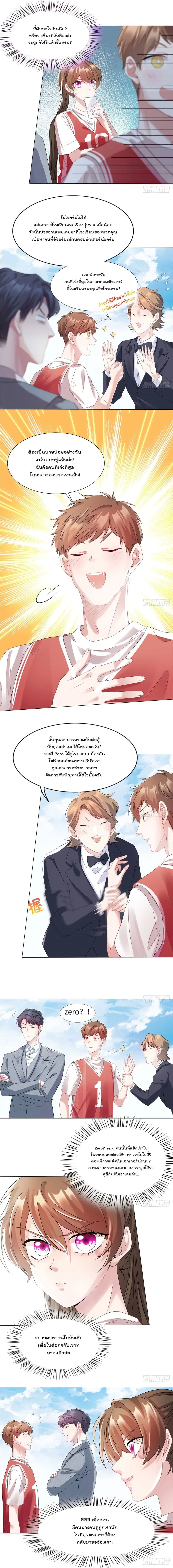 Nancheng waits for the Month to Return ตอนที่ 34 หน้า 3