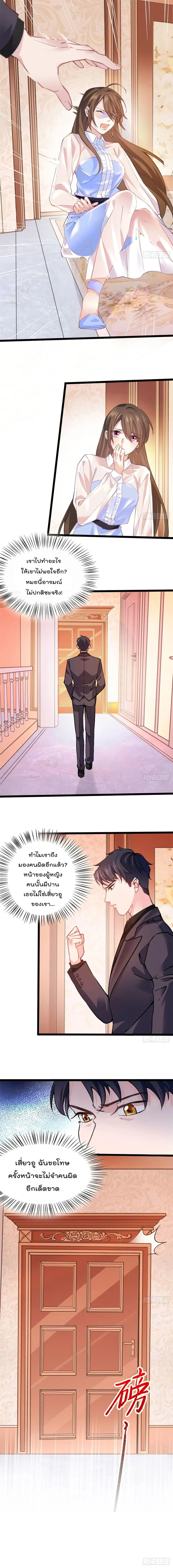 Nancheng waits for the Month to Return ตอนที่ 5 หน้า 2
